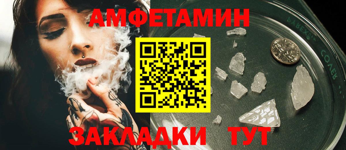 АМФЕТАМИН Premium Тейково