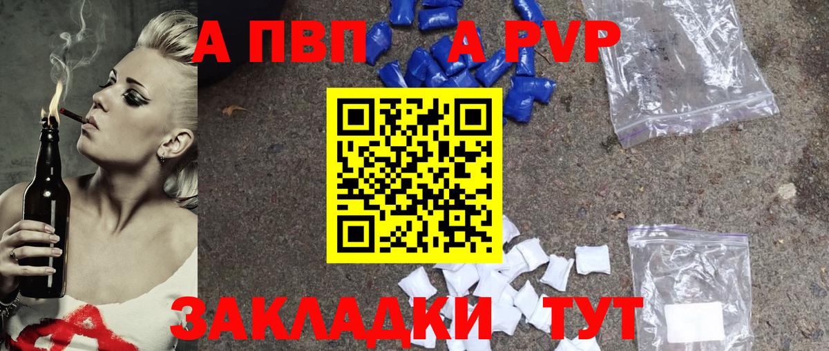 Тейково  Alpha-PVP Crystall  Alpha-PVP крисы CK  Вход с VPN 