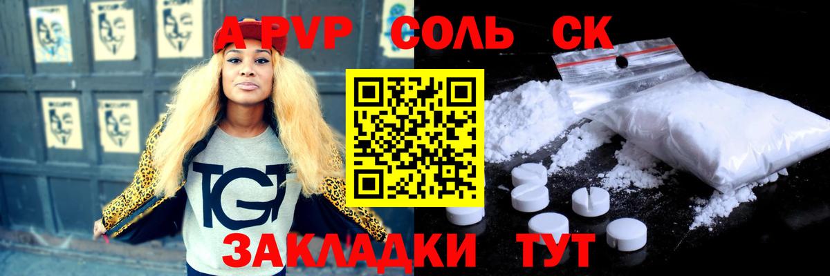Alpha PVP мука Тейково
