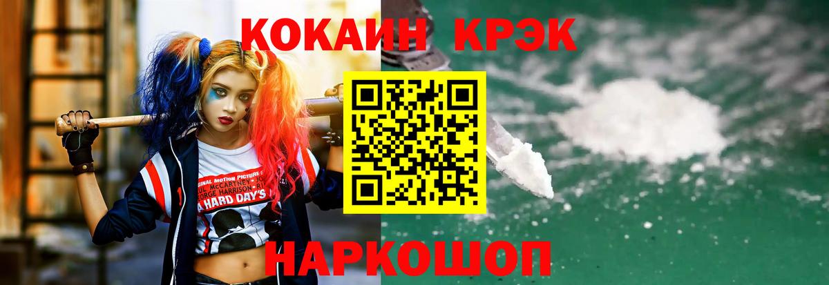 Кокаин Колумбийский Тейково