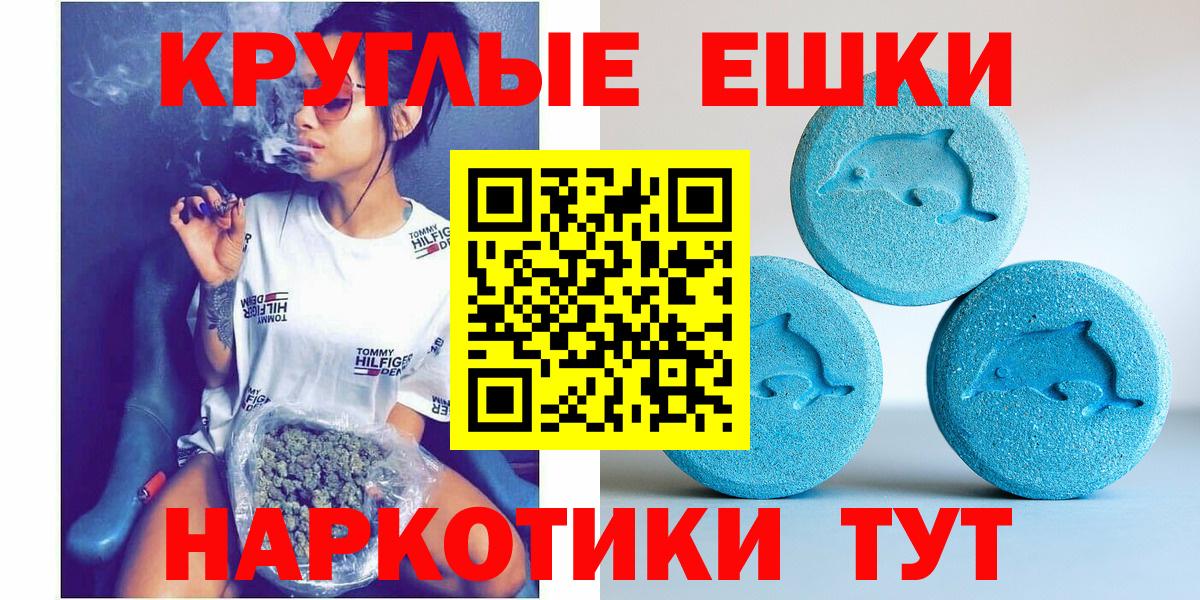 ЭКСТАЗИ MDMA  ЭКСТАЗИ  Тейково  Вход с VPN 