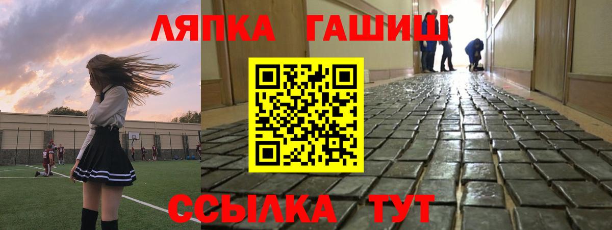 Гашиш Cannabis  Гашиш  ГАШ Premium  Тейково  Вход с VPN 