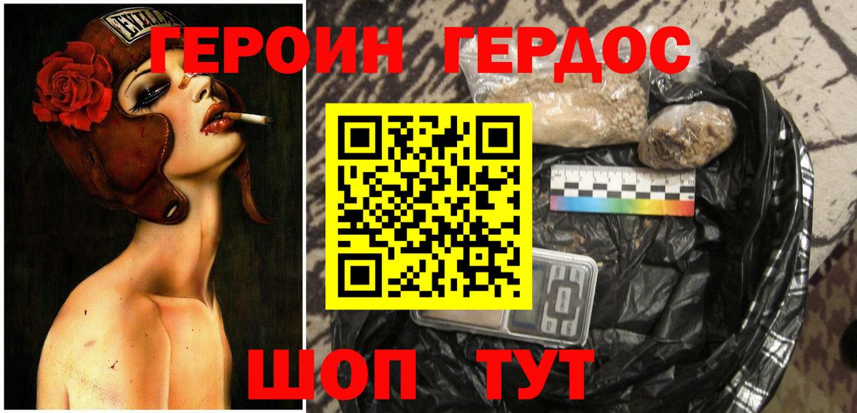 Тейково  ГЕРОИН  Вход с VPN  ГЕРОИН афганец 