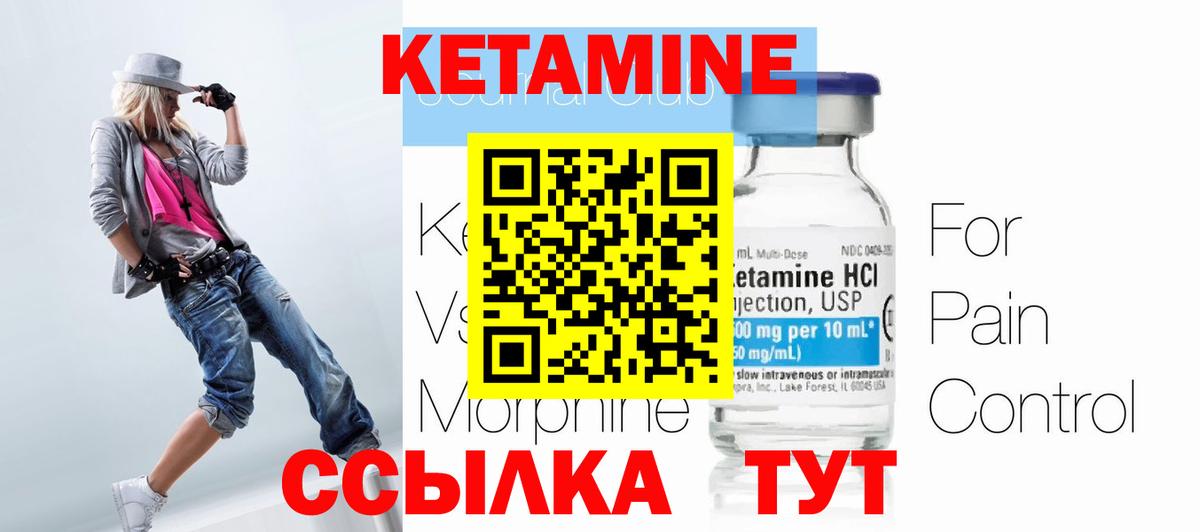 Тейково  Кетамин ketamine  Вход с VPN 