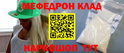 метамфетамин Конаково