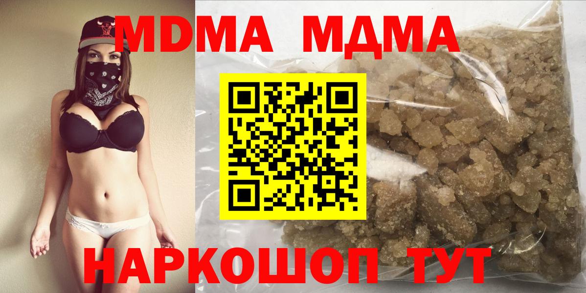 MDMA кристаллы Тейково