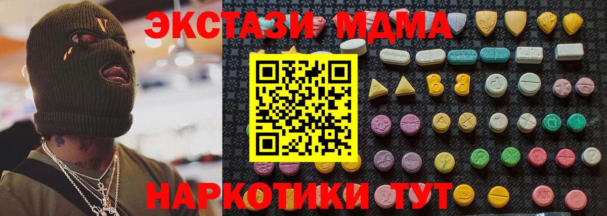 MDMA crystal  Вход с VPN  Тейково  MDMA Molly 