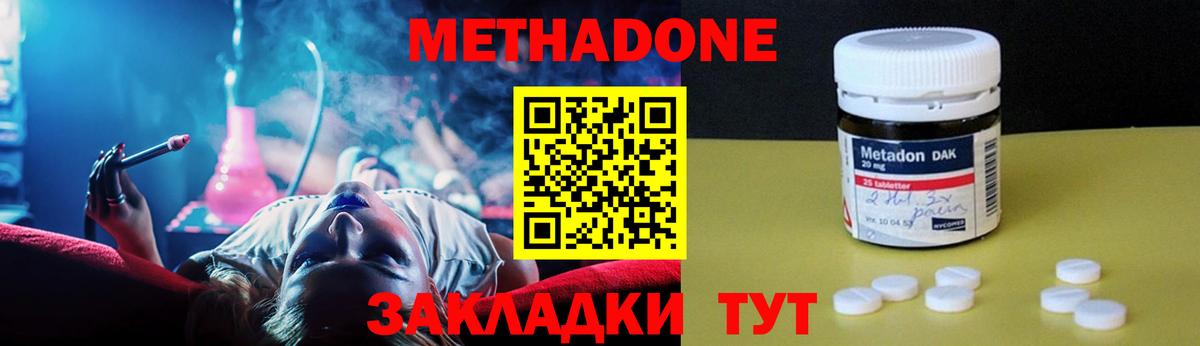 МЕТАДОН белоснежный  Вход с VPN  Тейково  МЕТАДОН белоснежный 