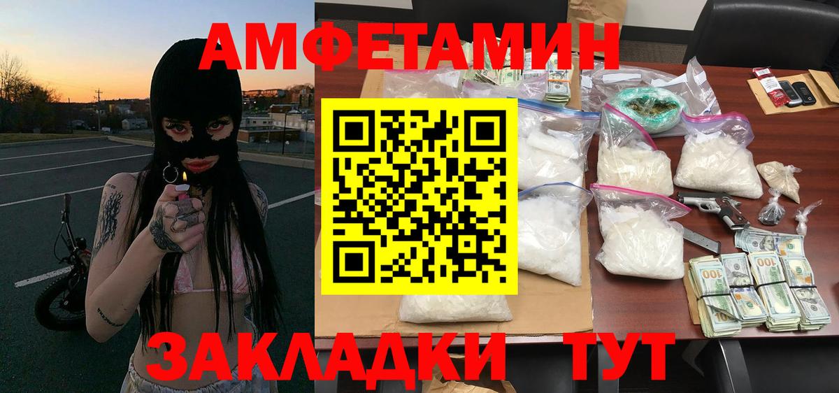 МЕТАМФЕТАМИН Декстрометамфетамин 99.9%  МЕТАМФЕТАМИН Декстрометамфетамин 99.9%  Вход с VPN  Тейково 