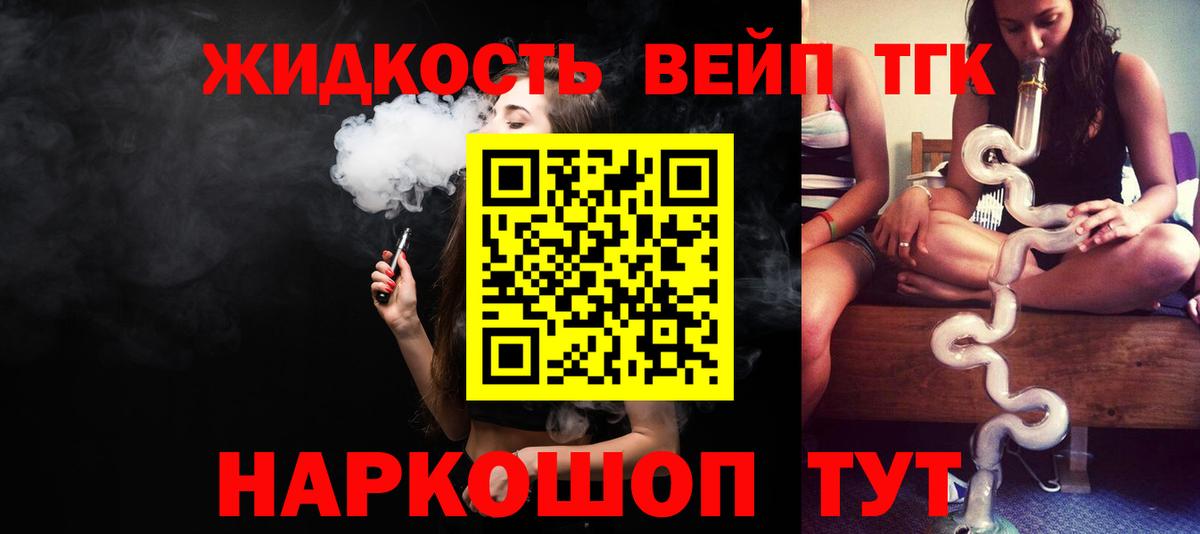 купить наркоту  Вход с VPN  Тейково  ТГК гашишное масло  Дистиллят ТГК концентрат 