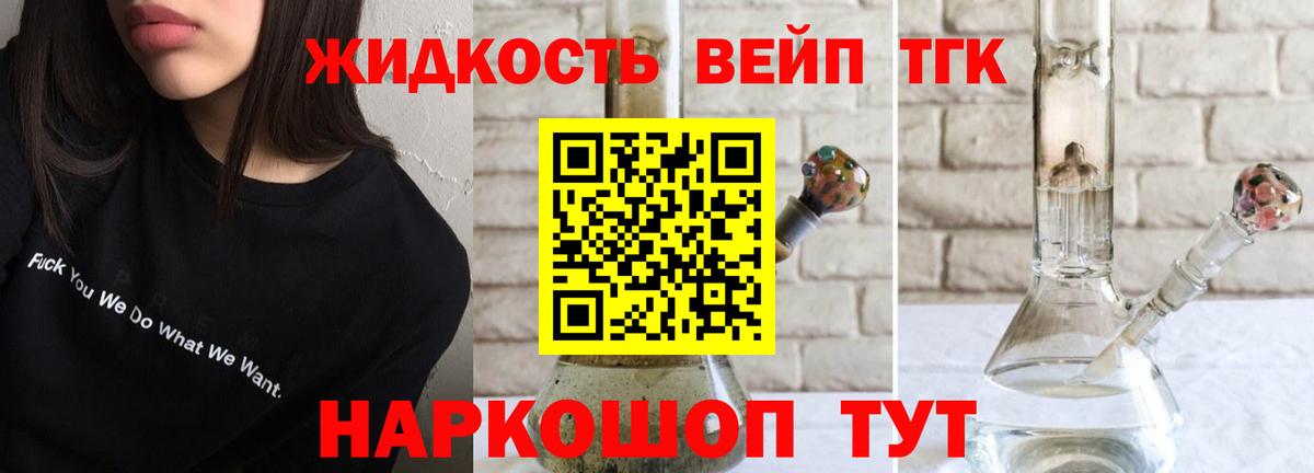 Дистиллят ТГК гашишное масло Тейково